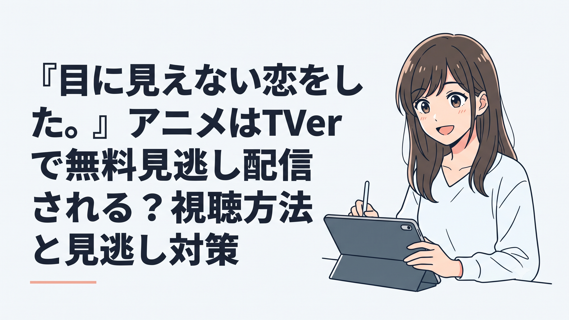 夜空の下で静かに佇む空野かけると冬月小春のイラスト