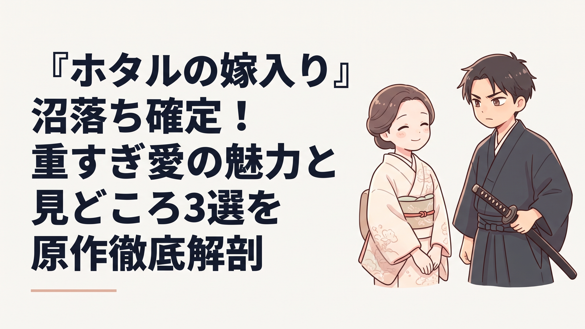 明治時代の華やかな着物を纏う桐ヶ谷紗都子と日本刀を携え冷徹な瞳を光らせる後藤進平が対峙する緊迫のキービジュアル